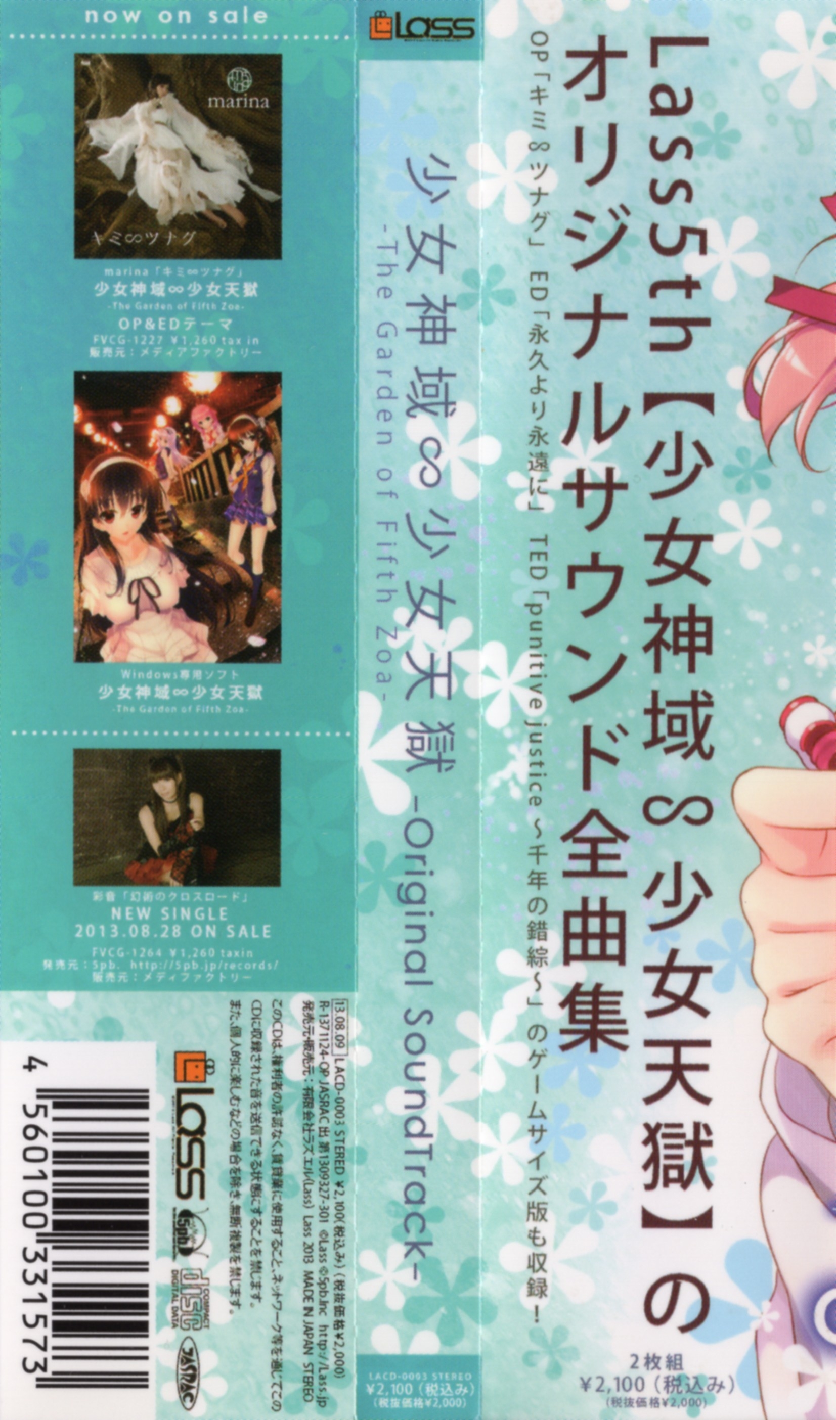 Shoujo Shiniki∽Shoujo Tengoku -The Garden of Fifth Zoa- Original